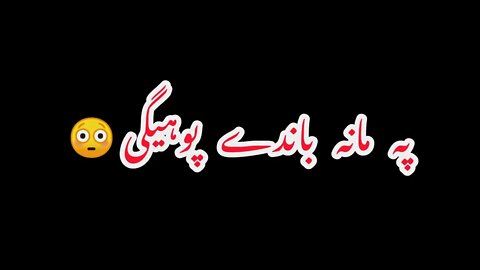 Pashto Black Screen Poetry Status New Black Screen Love Poetry_ Pashto Sherona Black Screen Status