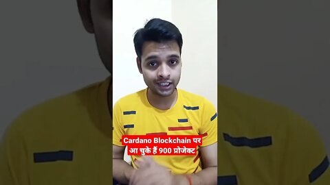 Cardano Blockchain पर आ चुके हैं 900 प्रोजेक्ट