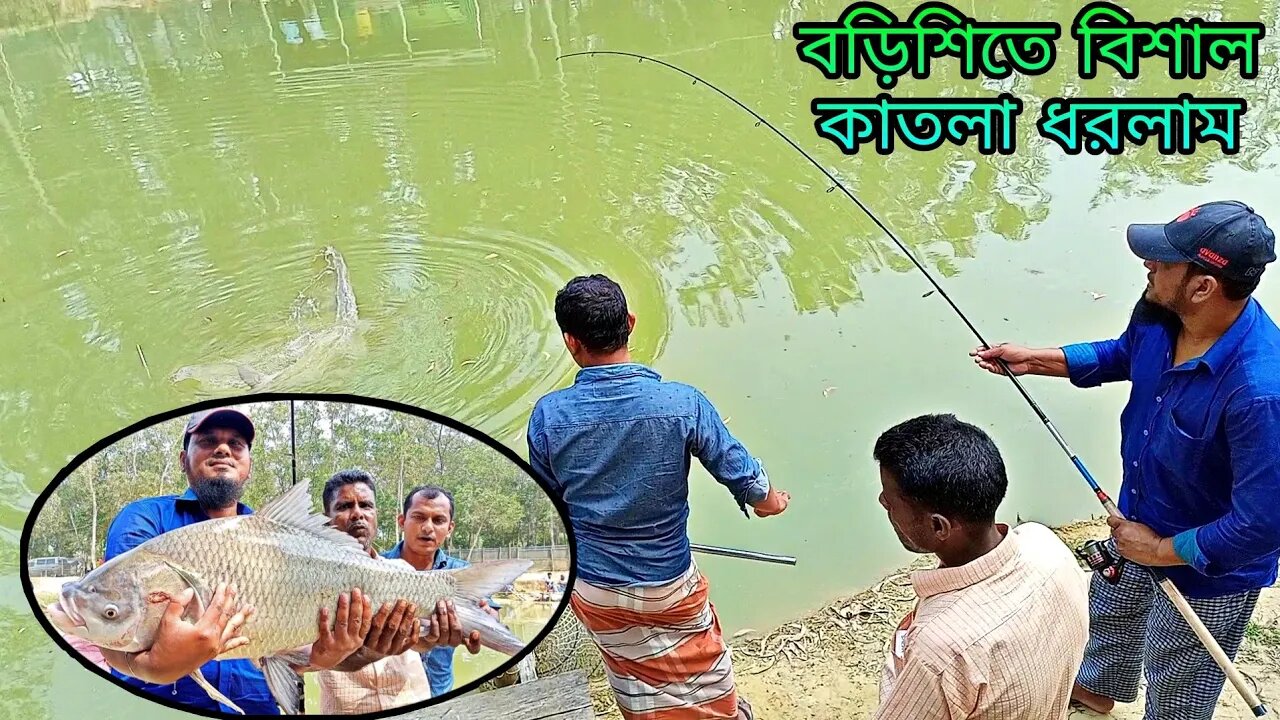 বিশাল কাতলা মাছের টানে শিকারি পুকুরের এপাড় থেকে ওপাড় ঘুরে/amazing hunting giant fish