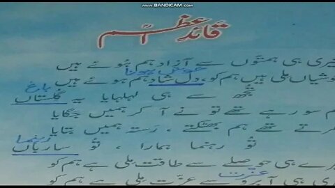 CLASS 3 URDU A UNIT 10