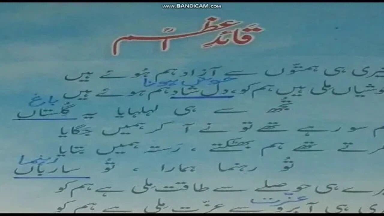 CLASS 3 URDU A UNIT 10