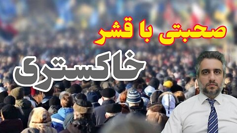 صحبتی با قشر خاکستری