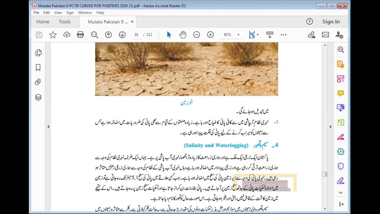 Zoom Online Pak Studies 9 S QEx1 10