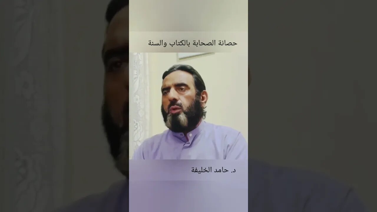 من يؤمن بالله لا يعادي الصحابة!!!