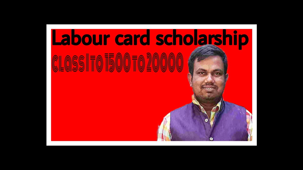 Labour card scholarship online apply