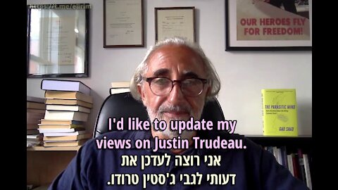 Gad Saad Views on Justin Trudeau דעותיו של גד סעד על ג'סטין טרודו