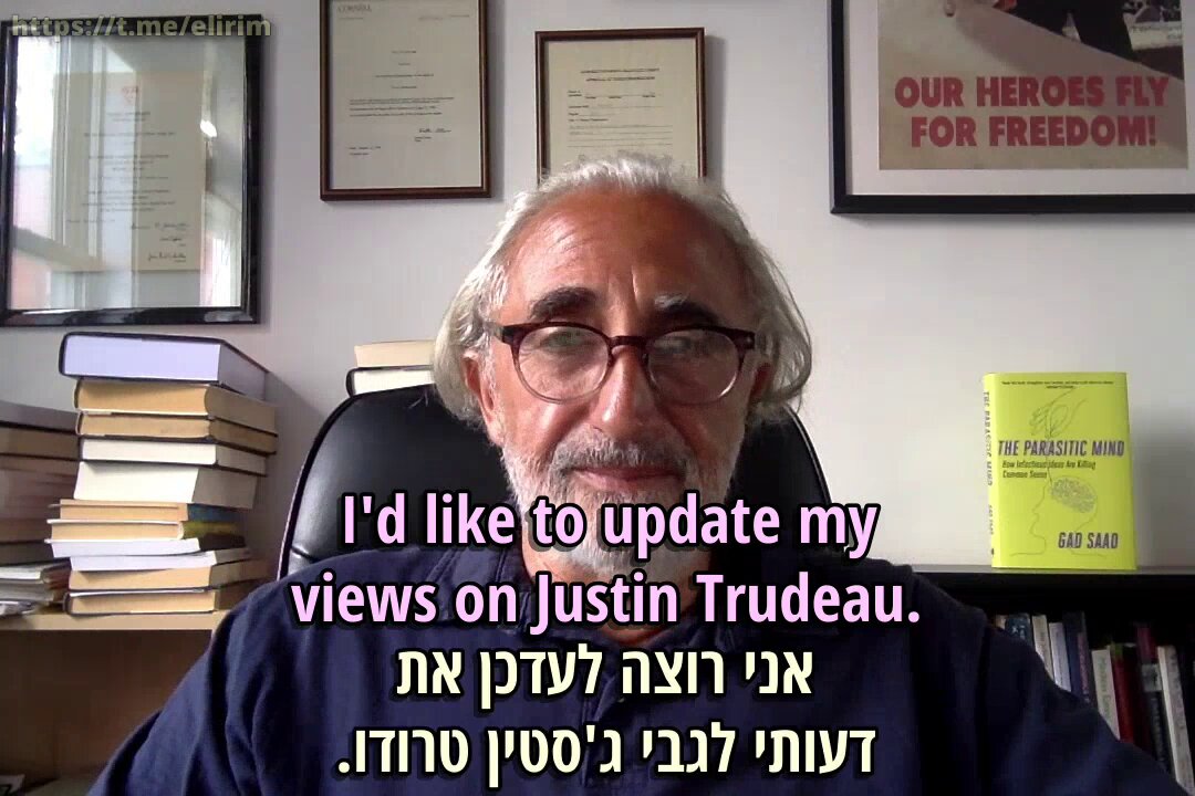 Gad Saad Views on Justin Trudeau דעותיו של גד סעד על ג'סטין טרודו