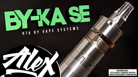 ЛУЧШАЯ БАЙКА В ИСТОРИИ l BY-Ka SE RTA by Vape Systems l Alex VapersMD обзор 🚭🔞