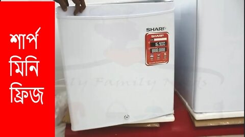 Mini Refrigerator Price In Bangladesh । Sharp Minibar Refrigerator । শার্প মিনি ফ্রিজের দাম