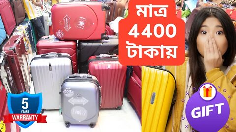 Ornate trolley luggage price in Bangladesh l ট্রলি ব্যাগের দাম l Fiber Luggage Price in BD 2022