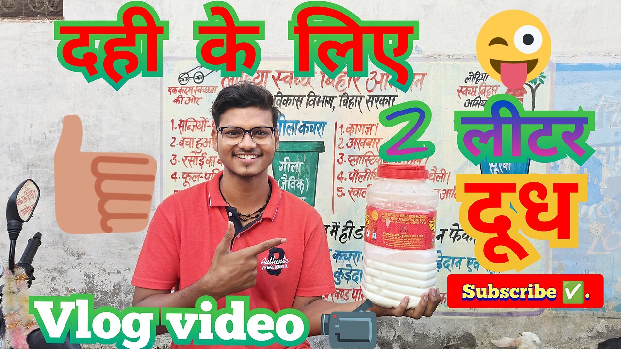 दही के लिए 2 लीटर दूध🤪✅ ।। Vlogging video 📹 // #MAR_vlog03