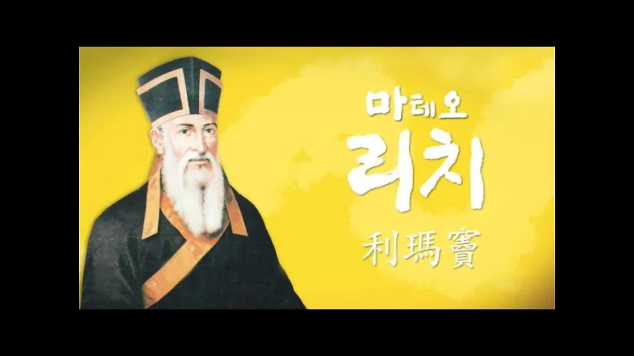 그리스도교는 어떻게 중국을 공략했는가, 심장섭, 몽골 제국을 방문했던 프란체스코 수도회, 교황, 이노센트4세, 벽사론, 예수회, 해외선교, 유가를 빌어 천주교 호교, 천주실의,