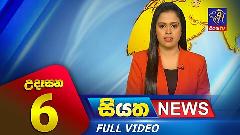 Siyatha News ｜ 06.00 AM ｜ 08 - 10 - 2023