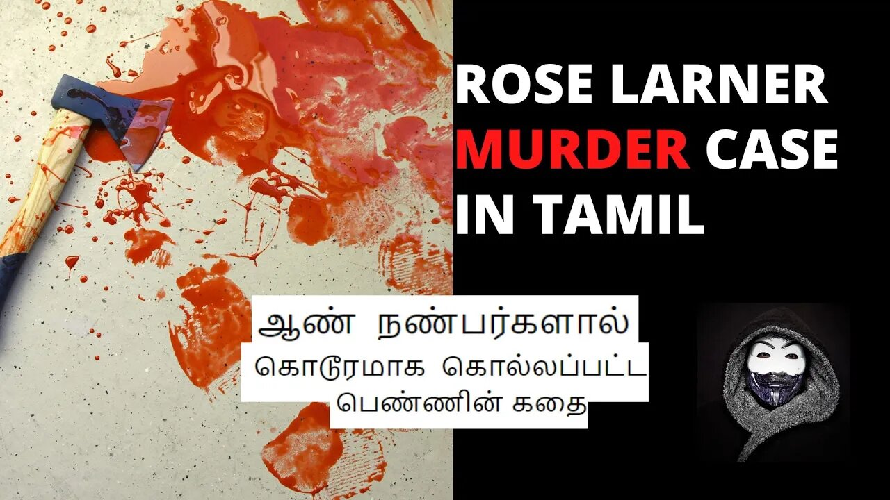 Rose Larner Murder case in TAMIL