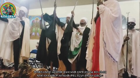 ምልጣን ዘነሐሴ አቡነ ተክለ ሃይማኖት// ምድረ ብርህተ ወጽዕዱተ ይወርሱ