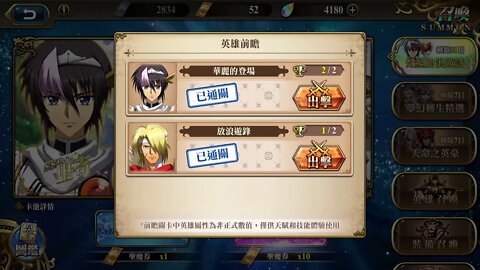 放浪遊鋒 馬庫雷 英雄前瞻 夢幻模擬戰 Mobile - 馬庫雷