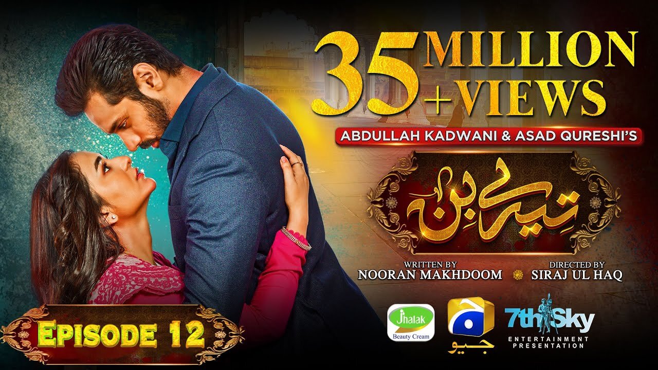 Tere Bin Episode 12 - [Eng Sub] - Yumna Zaidi - Wahaj Ali - 2nd February 2023