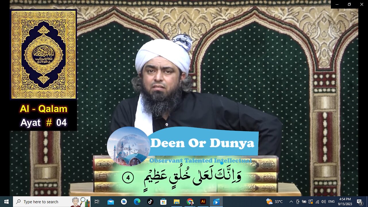 Nabi S.A.W sharam ka pekar