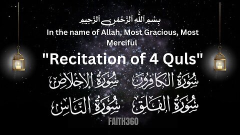 Recitation of 4 Quls- Quaranic verses series.