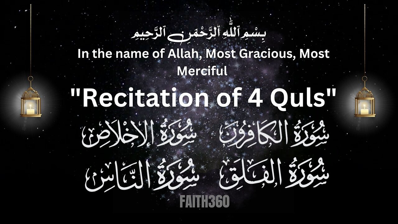 Recitation of 4 Quls- Quaranic verses series.