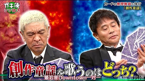 【中字】Gaki使 211107