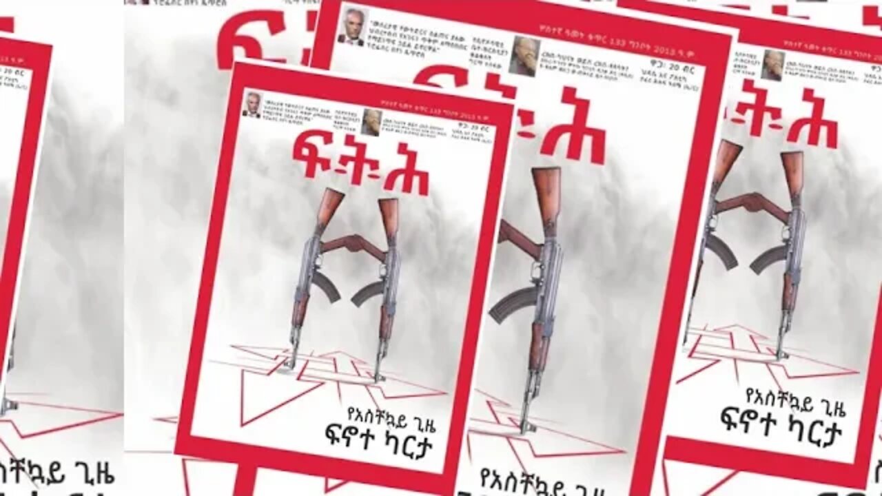 Ethio 360 Biruk Yibas Tirka የኢትዮጵያ የማገገሚያ ዘመን የአስቸኳይ ጊዜ ፍኖተ ካርታ