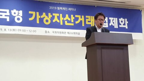 가상자산거래 국회 민병두 의원