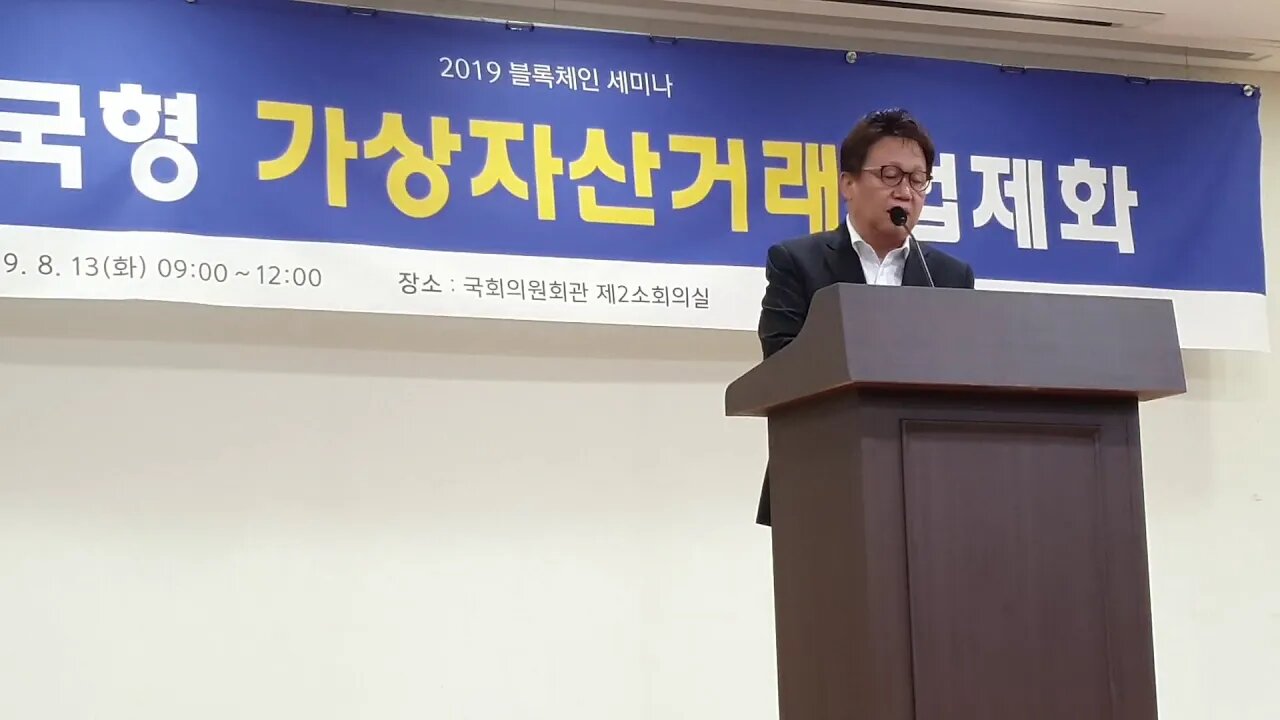 가상자산거래 국회 민병두 의원