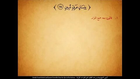 150 ‏‏الربع المائة وخمسون أوفوا الكيل