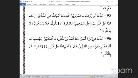 1- المجلس الأول من مجالس "تفسير ابن أبي حاتم"