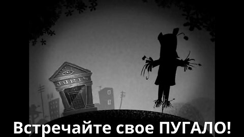 Ты жив ?!