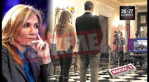 Teaser Εφημερίδας "Μακελειό" για Σαββατοκύριακο 26 & 27-12-2020