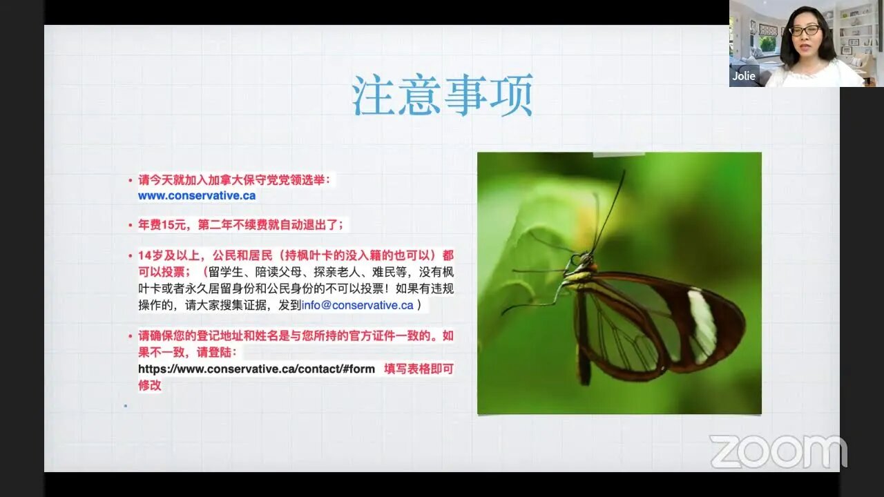 就差你一票003期//美国发生枪击案，枪支暴力几乎为零的加拿大实施最严厉禁枪令。 Jolie倾情分享为什么要关注保守党党领选举，如何甄别候选人，她为什么支持Leslyn 以及如何帮助你的候选人嬴