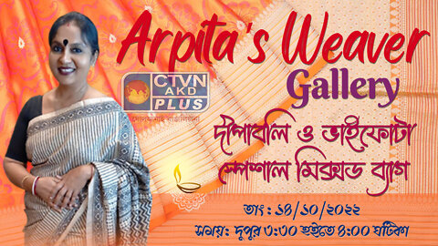 ARPITA'S WEAVER GALLARY