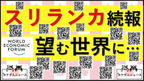 7.24① スリランカは未来の日本？