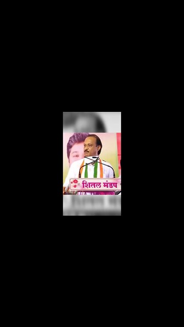 Ajit Pawar | अजितदादांचा Direct Dialogue ऐकला का? | Sarkarnama | #shorts