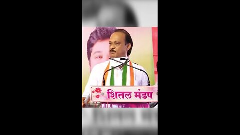 Ajit Pawar | अजितदादांचा Direct Dialogue ऐकला का? | Sarkarnama | #shorts