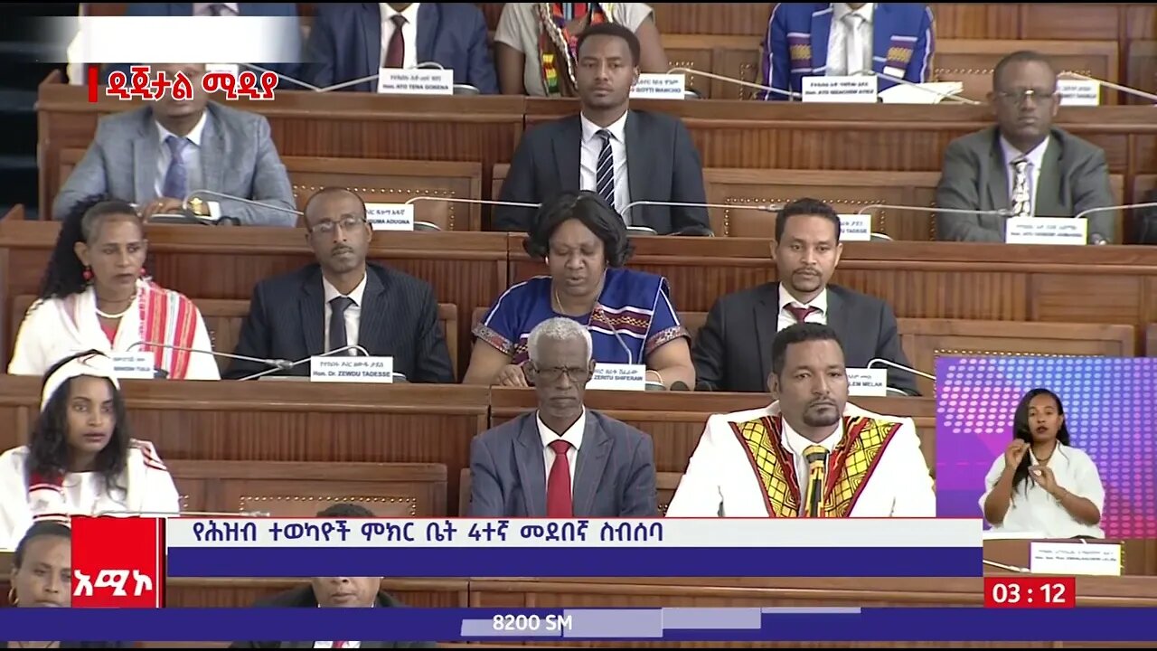የምክር ቤት አባላት የኑሮ ውድነትን በማስመልከት ያነሷቸው ጥያቄዎች