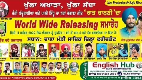 ਚੰਨੀ ਘੱਦੂਵਾਲੀਆ ਅਤੇ ਪਾਲੀ ਸਿੱਧੂ ਦਾ ਨਵਾਂ ਦੋਗਾਣਾ ਗੀਤ ‘ ਰਾਤ ਚਾਨਣੀ ਦਾ ' World Wide Releasing ਸਮਾਰੋਹ live