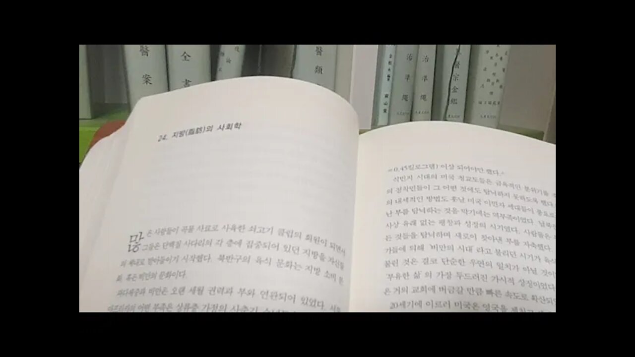 육식의 종말, 제레미 리프킨, 소, 지방의사회학, 과다체중, 비만의 시대, 다이어트,미국, 영국, 청교도,