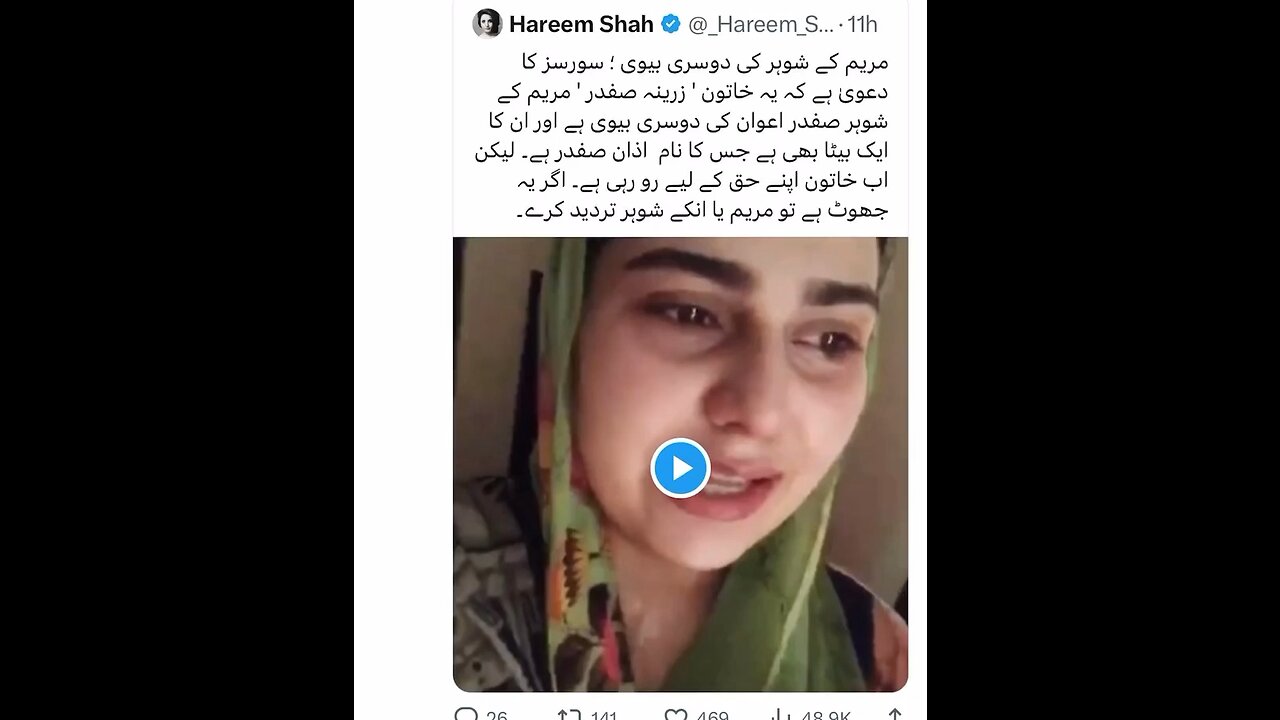 Hareem Shah leaked video