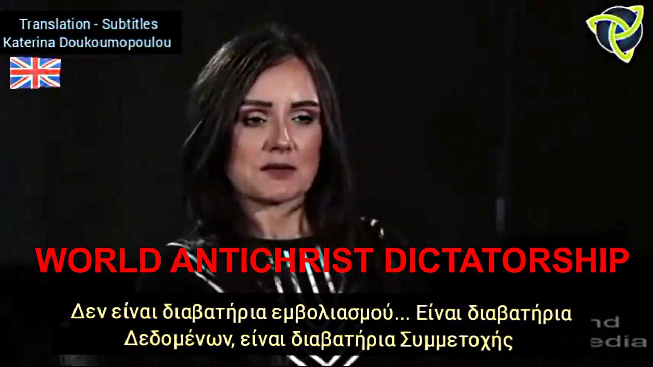 WORLD ANTICHRIST DICTATORSHIP. ΠΑΓΚΟΣΜΙΑ ΑΝΤΙΧΡΙΣΤΗ ΔΙΚΤΑΤΟΡΙΑ ΤΩΝ ΠΡΟΔΡΟΜΩΝ ΤΟΥ ΓΙΑ ΝΑ ΣΚΛΑΒΩΣΟΥΝ ΤΗΝ ΑΘΑΝΑΤΗ ΨΥΧΗ ΜΑΣ ΣΤΗΝ ΑΙΩΝΙΑ ΚΟΛΑΣΗ