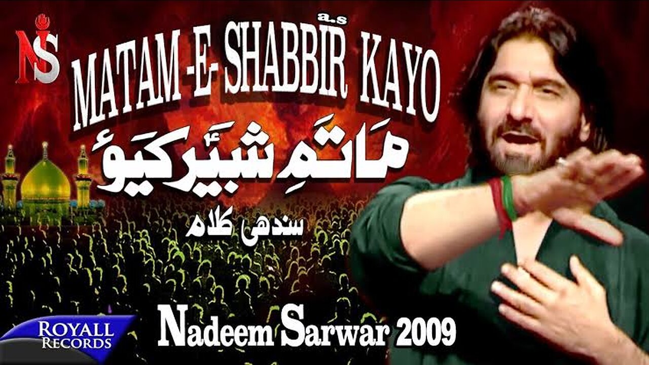 Nadeem Sarwar | Matam-e-Shabbir Kayo | 2009