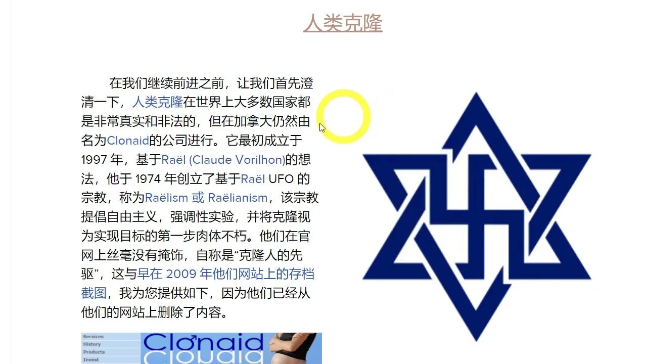 O黑原來是席特乐的外孫子？比=儿該*死夫婦在2013年被雙雙除**決? 克/*-笼人的進攻