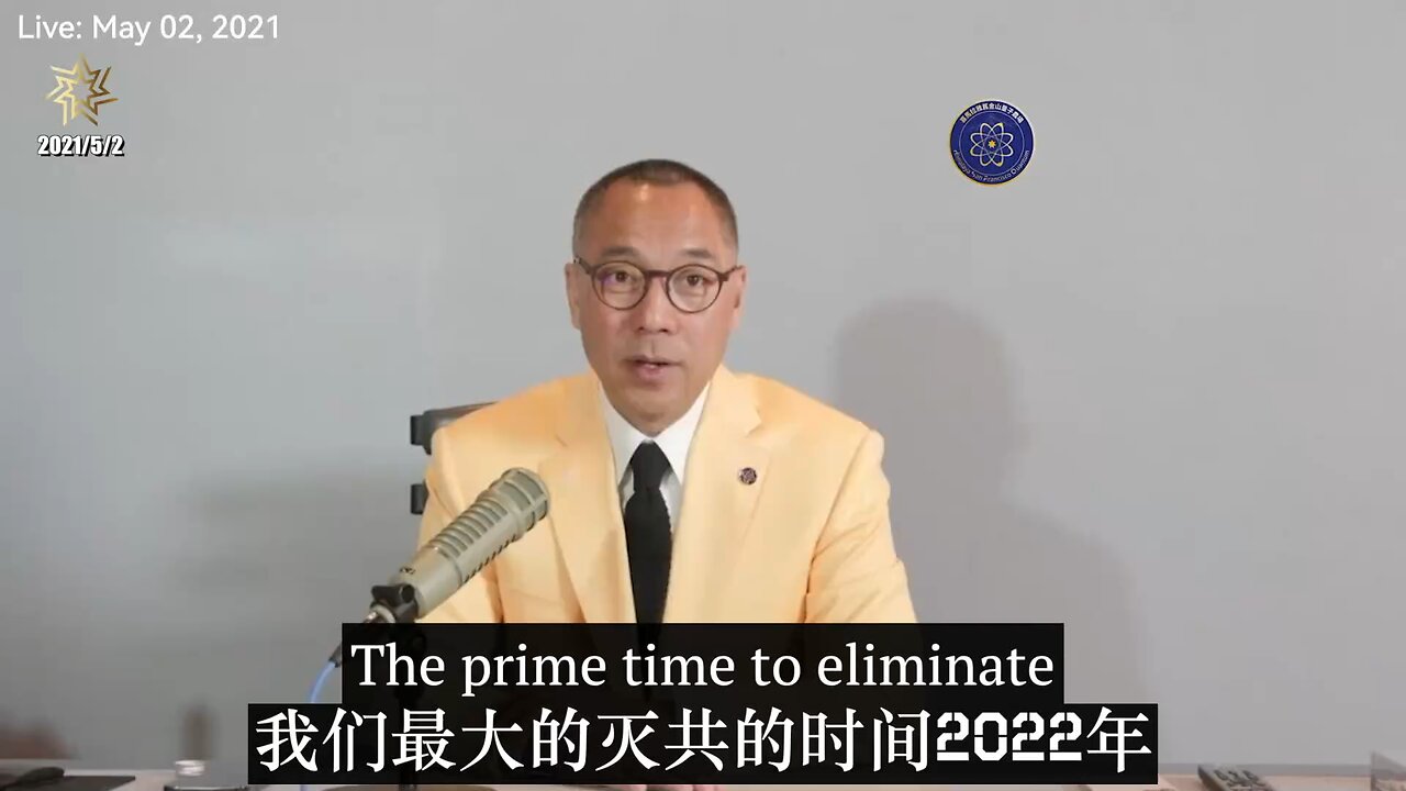 The prime time to eliminate the Chinese Communist Party is 2022