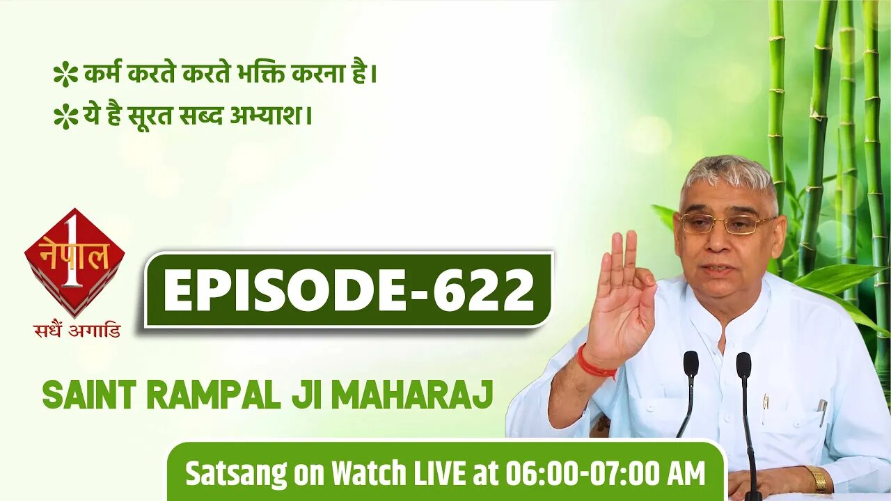 Nepal 1 TV 28-09-2021 || Episode: 622 || Sant Rampal Ji Maharaj Satsang Live