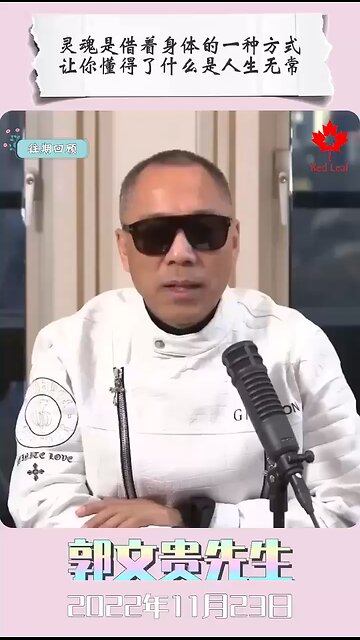 灵魂是借着身体的一种方式让你懂得了什么是人生无常