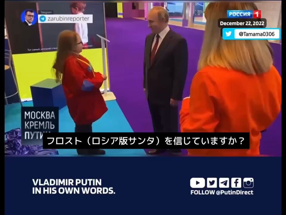 プーチン大統領、子供とサンタ談義