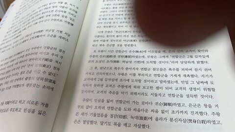 다른 눈으로 본 열국지, 강용봉, 강태공 무왕 갑자일 천자국 제후 주공 단 조가 연합군. 폭우 민심 녹다
