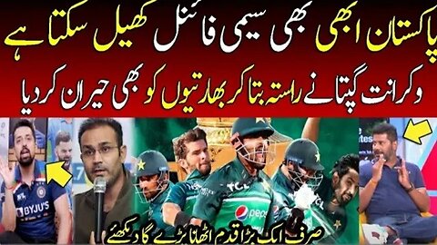 Vikrant Gupta Shocking Analysis On Pak Chance To Play Semi-Final | World Cup 2023 News